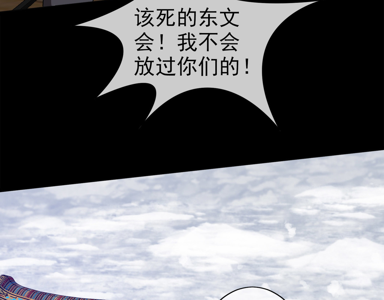 梦境: 交错之影 006女神的王冠（五） 第175页
