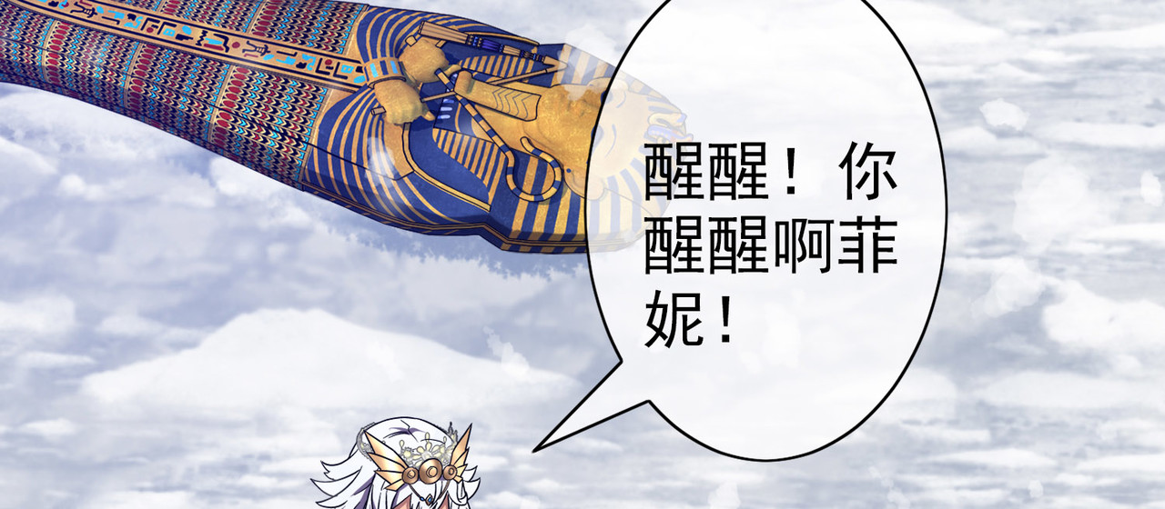 梦境: 交错之影 006女神的王冠（五） 第176页