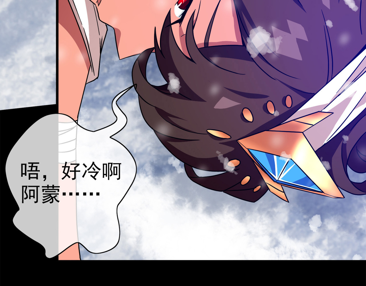 梦境: 交错之影 006女神的王冠（五） 第180页