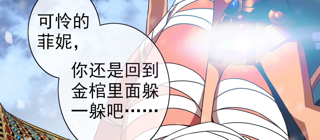 梦境: 交错之影 006女神的王冠（五） 第182页