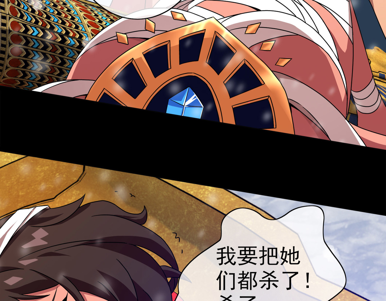 梦境: 交错之影 006女神的王冠（五） 第183页