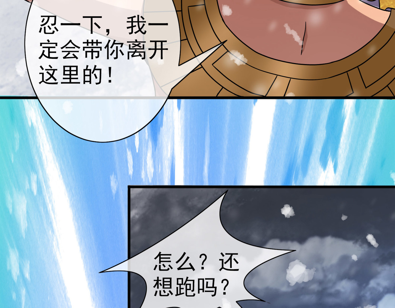 梦境: 交错之影 006女神的王冠（五） 第186页