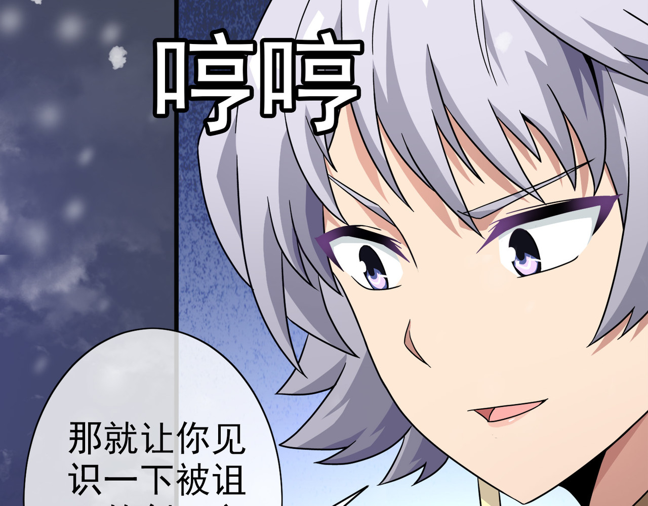 梦境: 交错之影 006女神的王冠（五） 第196页