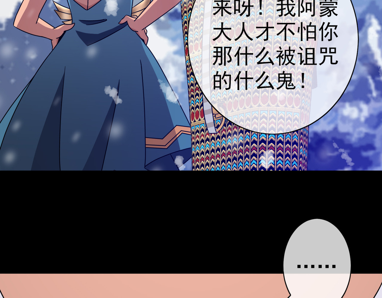 梦境: 交错之影 006女神的王冠（五） 第199页