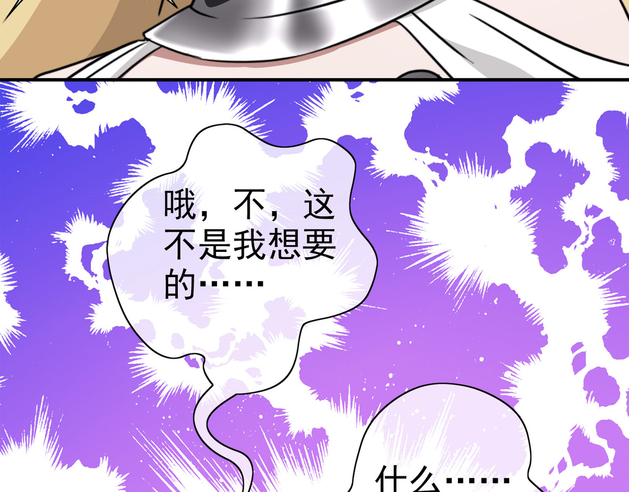 梦境: 交错之影 006女神的王冠（五） 第219页