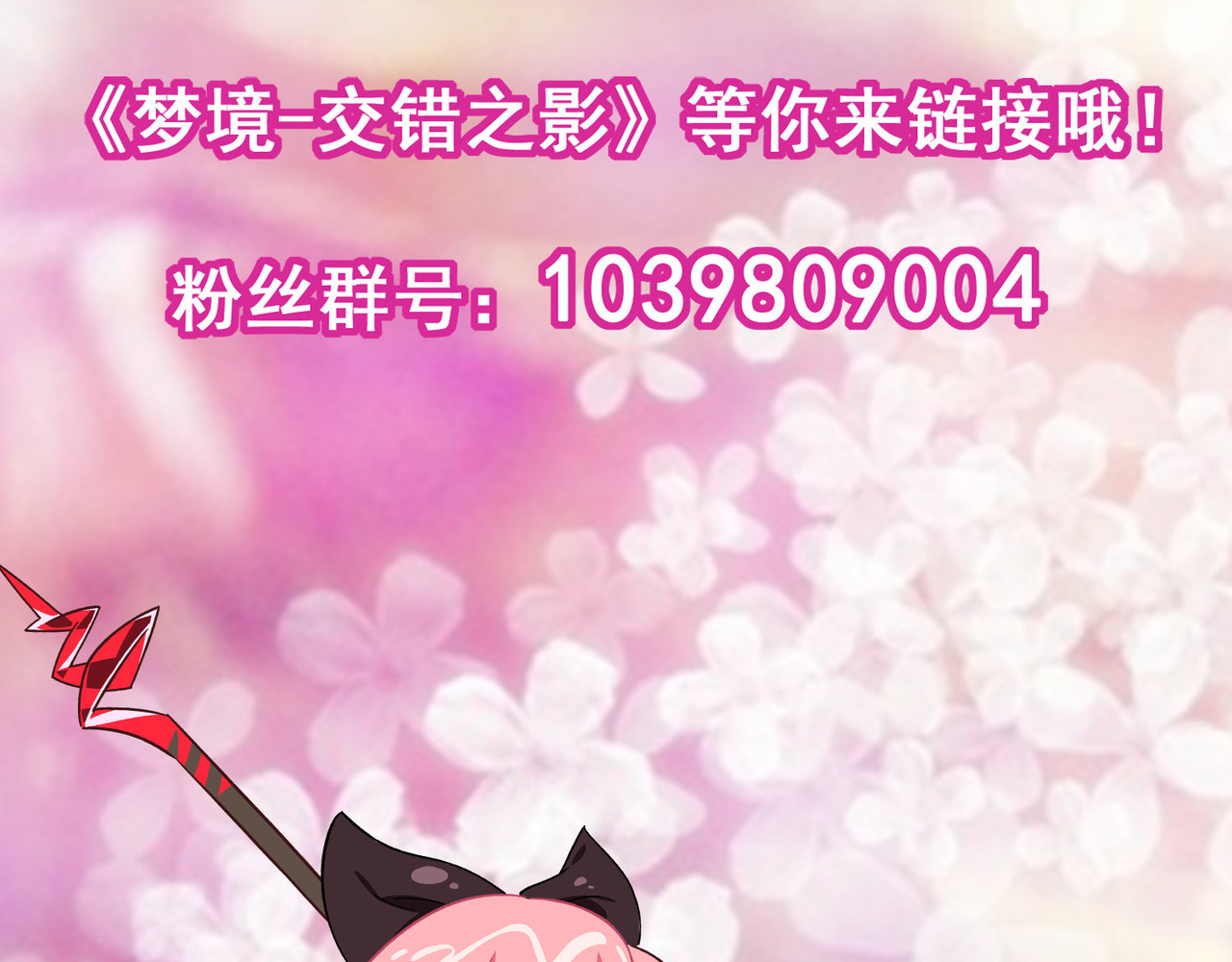 梦境: 交错之影 006女神的王冠（五） 第231页