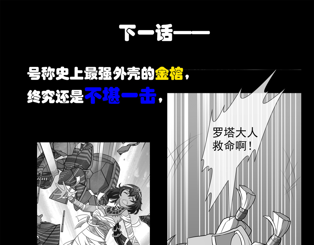 梦境: 交错之影 006女神的王冠（五） 第234页