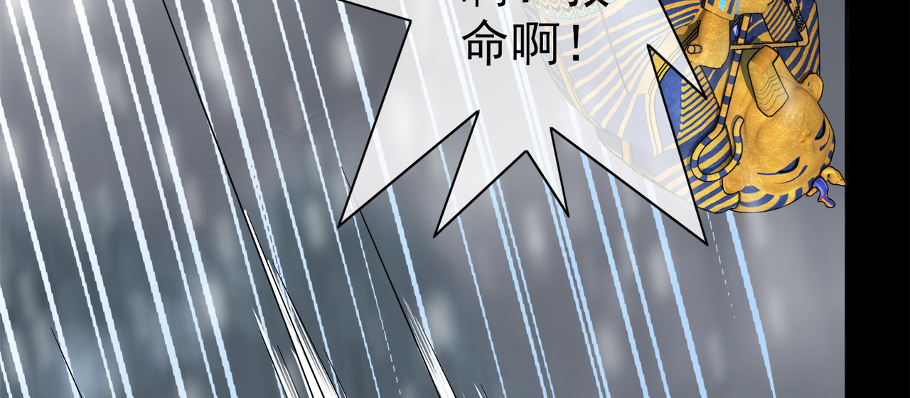梦境: 交错之影 006女神的王冠（五） 第32页