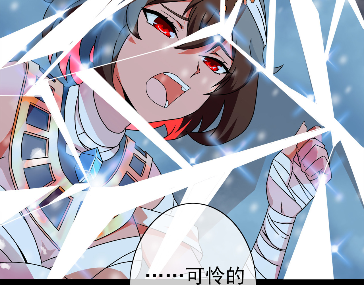 梦境: 交错之影 006女神的王冠（五） 第46页