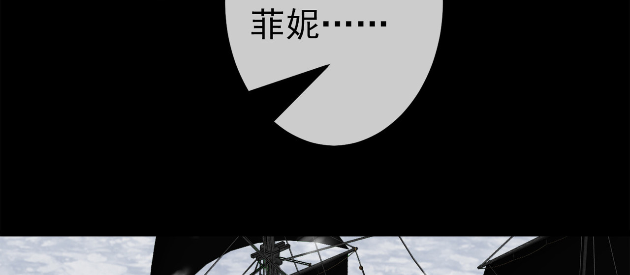 梦境: 交错之影 006女神的王冠（五） 第47页