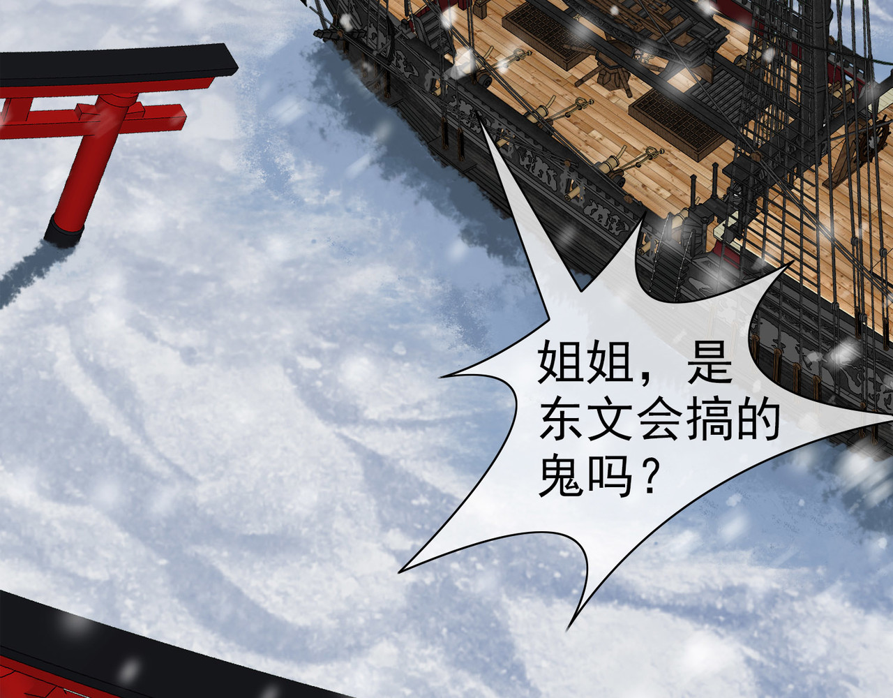 梦境: 交错之影 006女神的王冠（五） 第49页