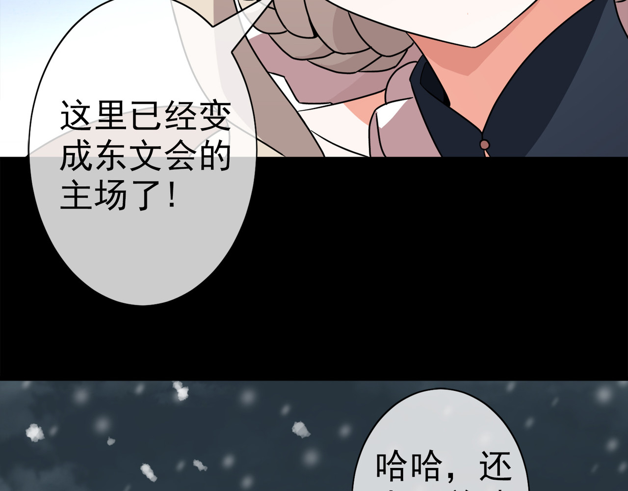 梦境: 交错之影 006女神的王冠（五） 第55页