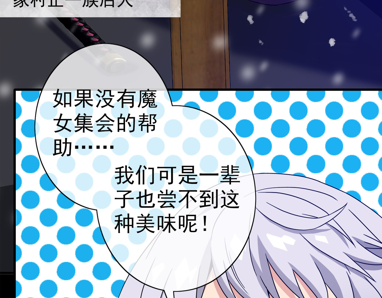 梦境: 交错之影 006女神的王冠（五） 第63页