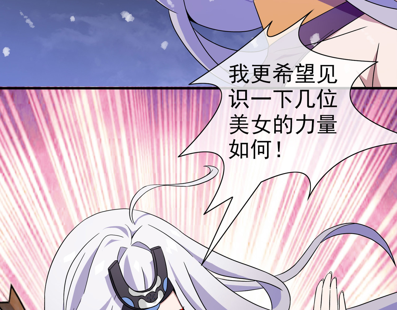梦境: 交错之影 006女神的王冠（五） 第67页