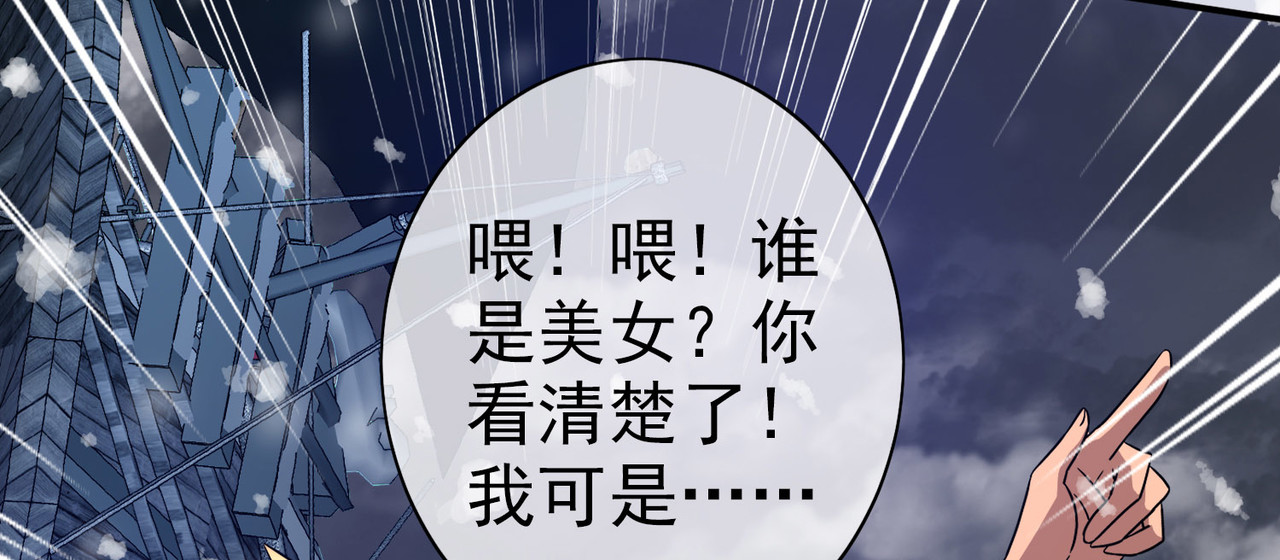 梦境: 交错之影 006女神的王冠（五） 第74页