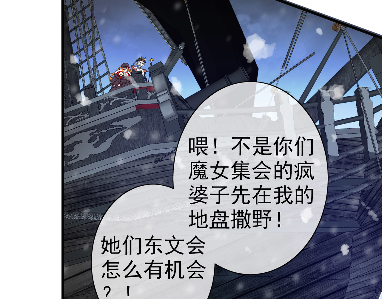 梦境: 交错之影 006女神的王冠（五） 第93页