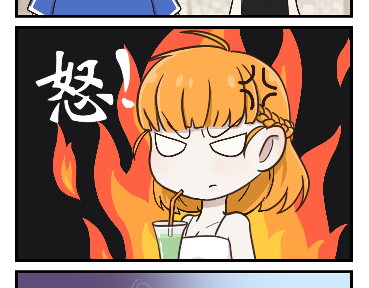 白给少年们的日常 联赛行（1） 第12页