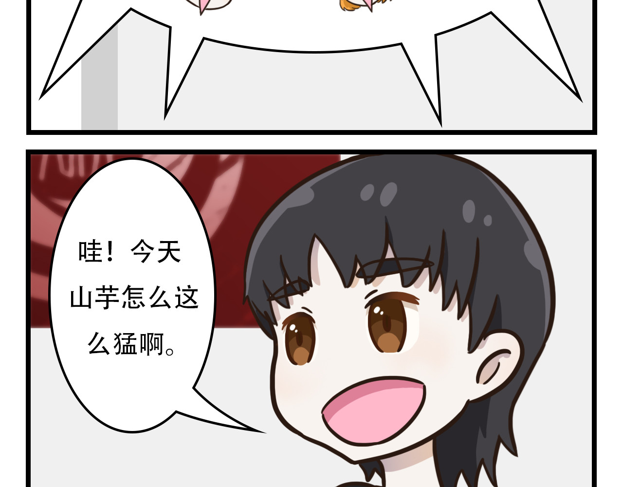白给少年们的日常 联赛行（1） 第5页