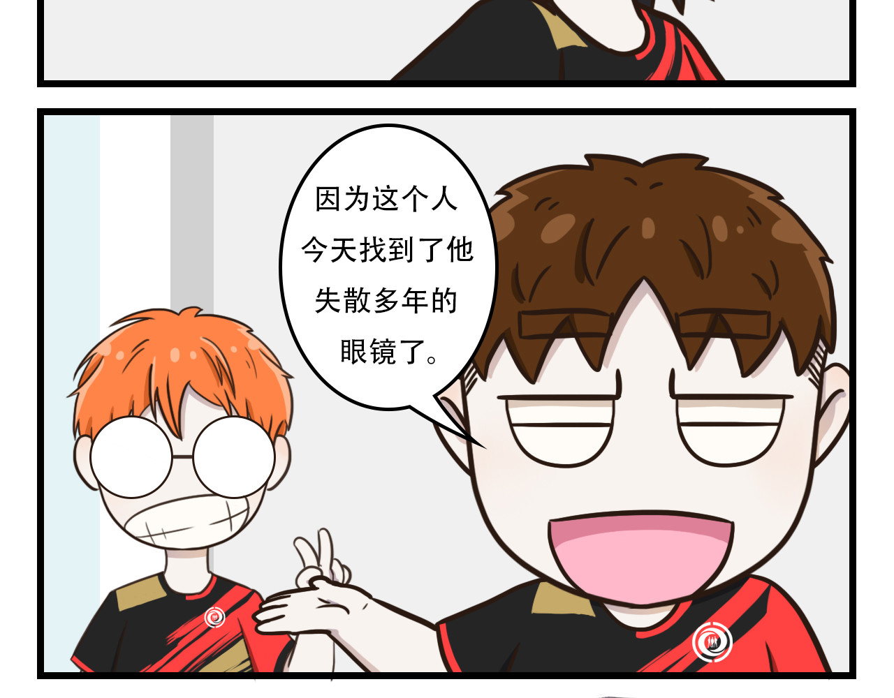 白给少年们的日常 联赛行（1） 第6页