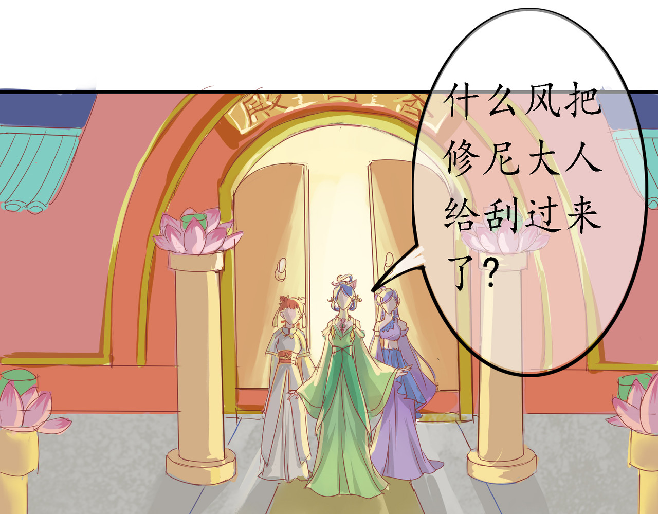 时之舞 （四）修尼的兵 第15页