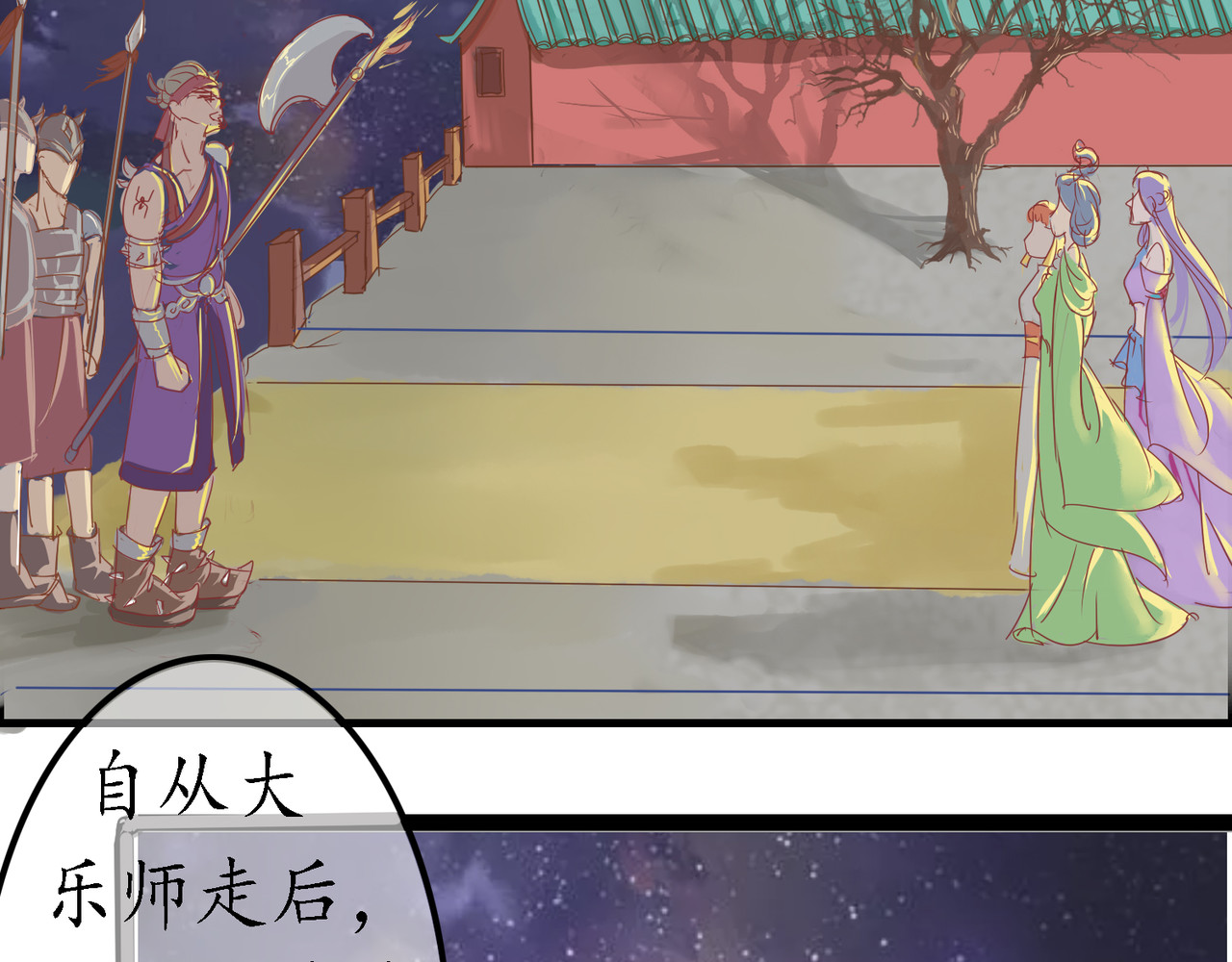 时之舞 （四）修尼的兵 第17页