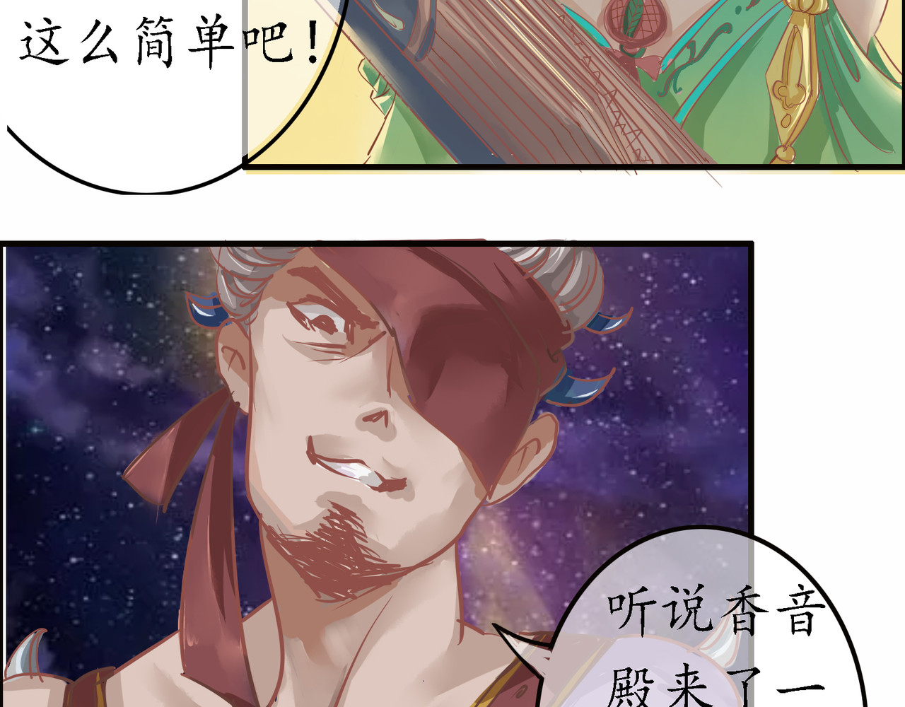 时之舞 （四）修尼的兵 第22页