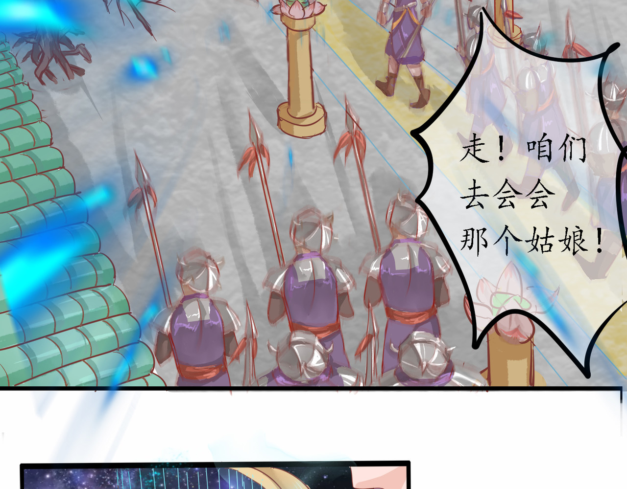 时之舞 （四）修尼的兵 第52页