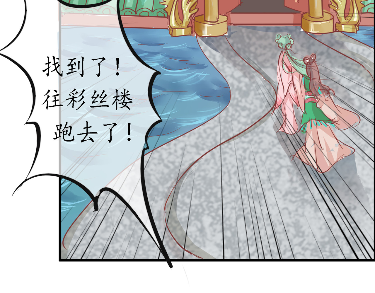 时之舞 （四）修尼的兵 第67页