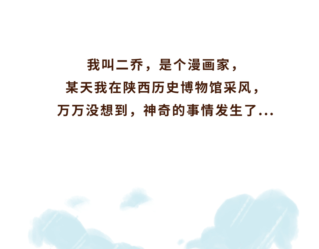 唐妞驾到 第1页