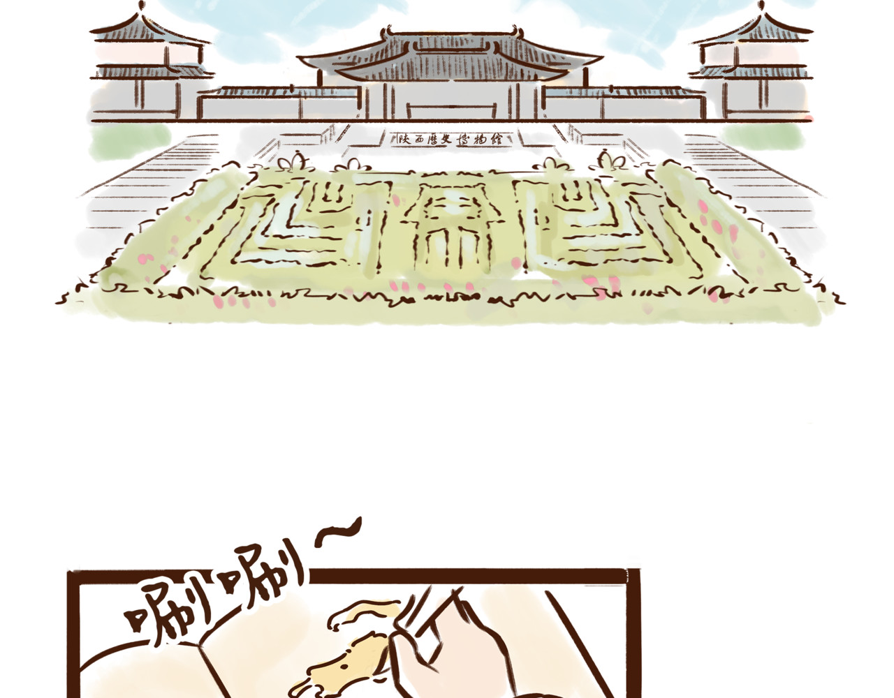 唐妞驾到 第2页