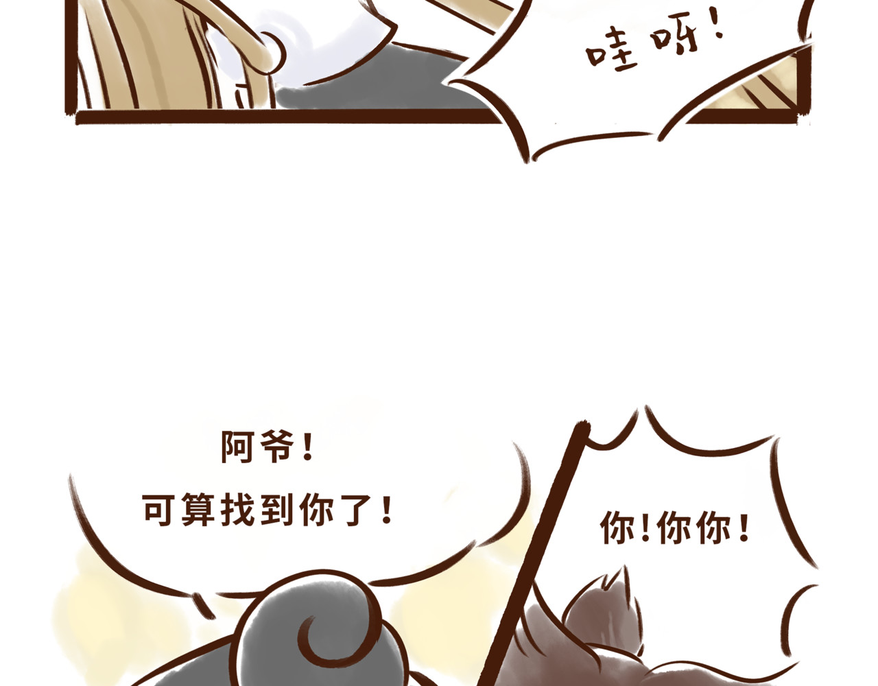 唐妞驾到 博物馆的秘密 第18页