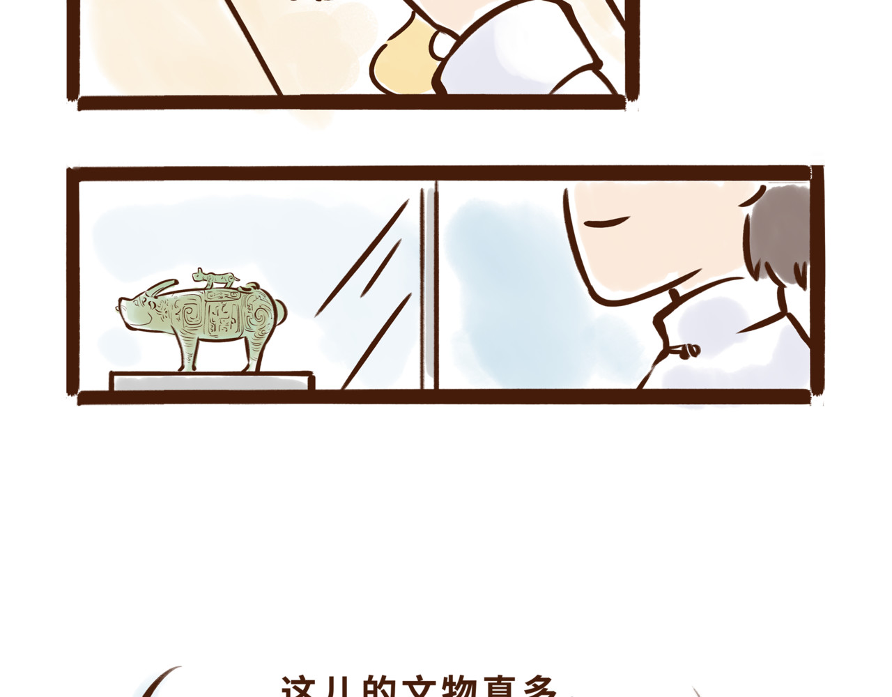 唐妞驾到 第3页