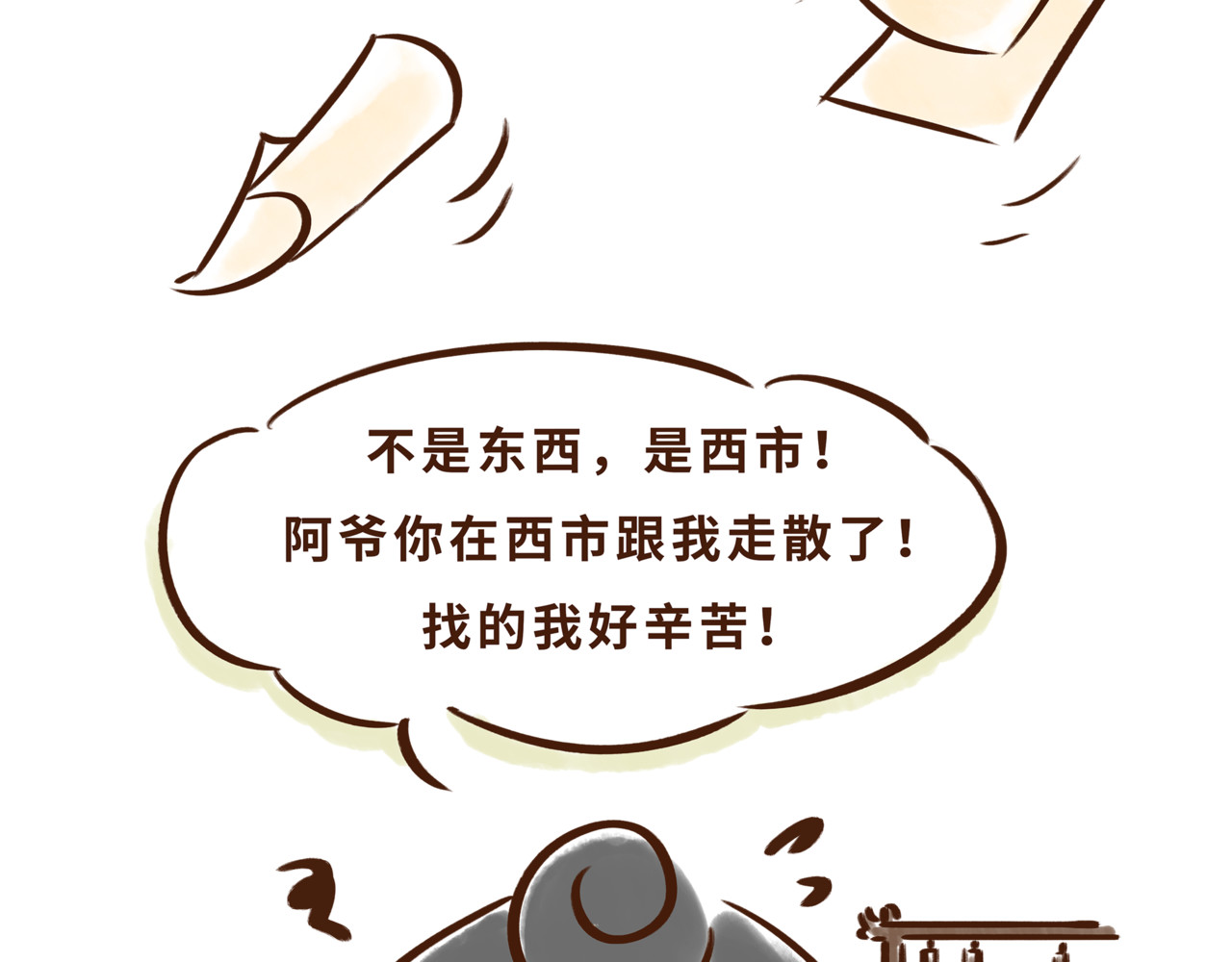 唐妞驾到 博物馆的秘密 第22页
