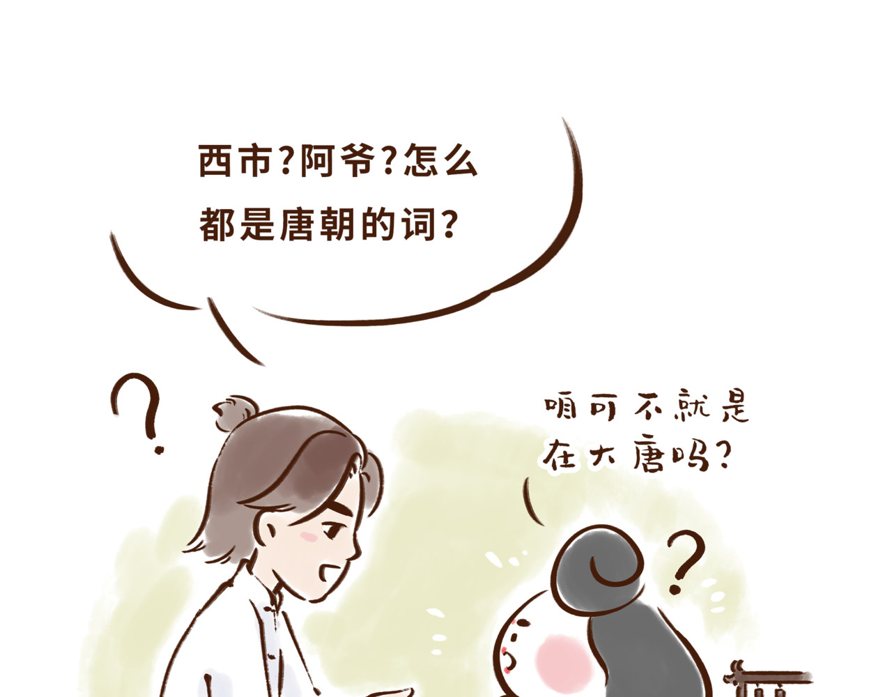 唐妞驾到 博物馆的秘密 第24页