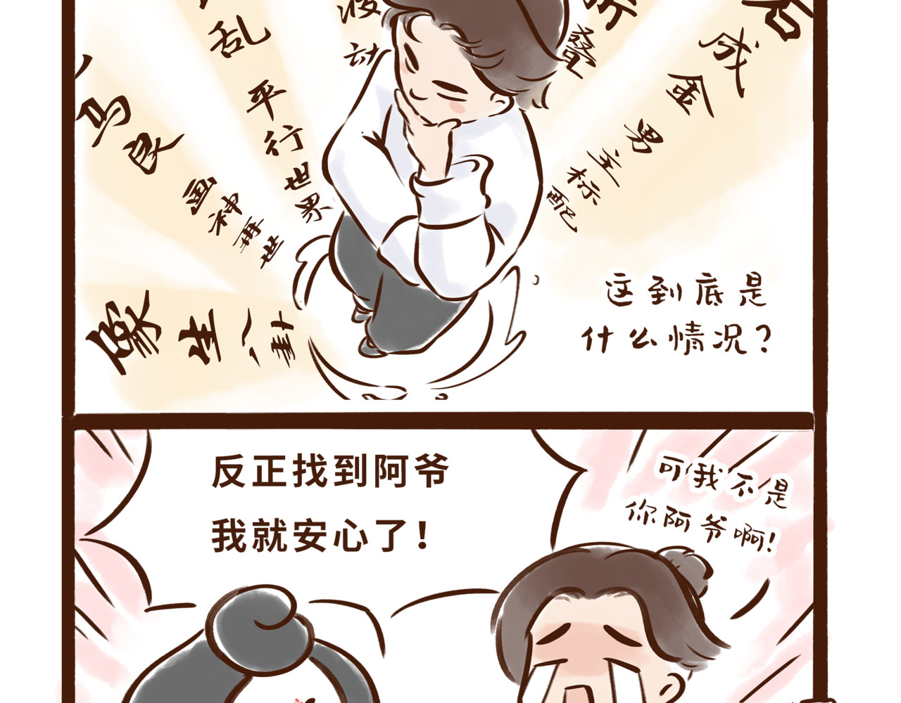 唐妞驾到 博物馆的秘密 第26页