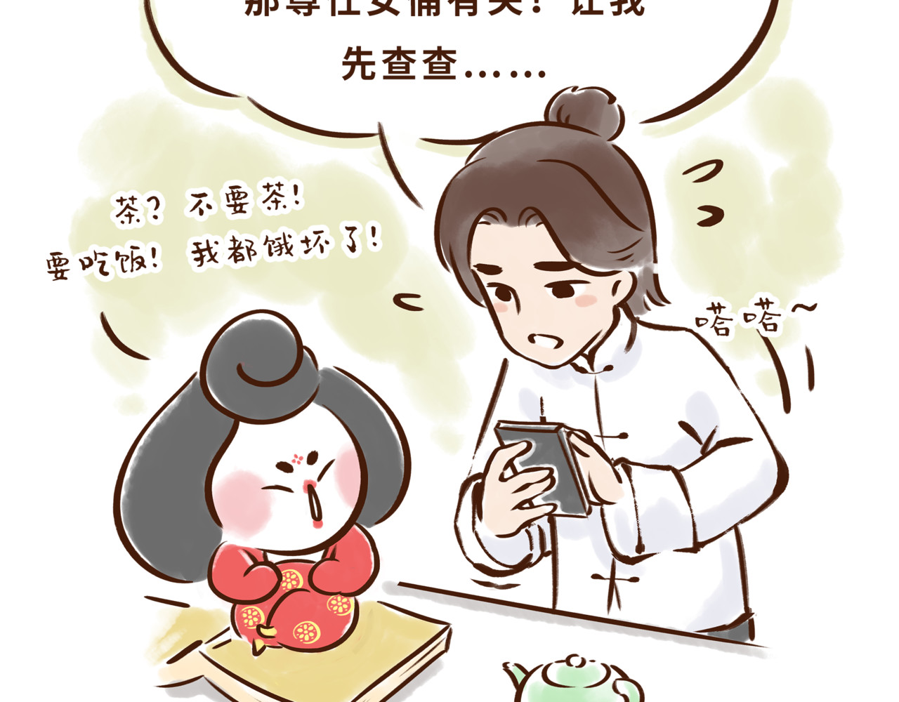 唐妞驾到 博物馆的秘密 第28页