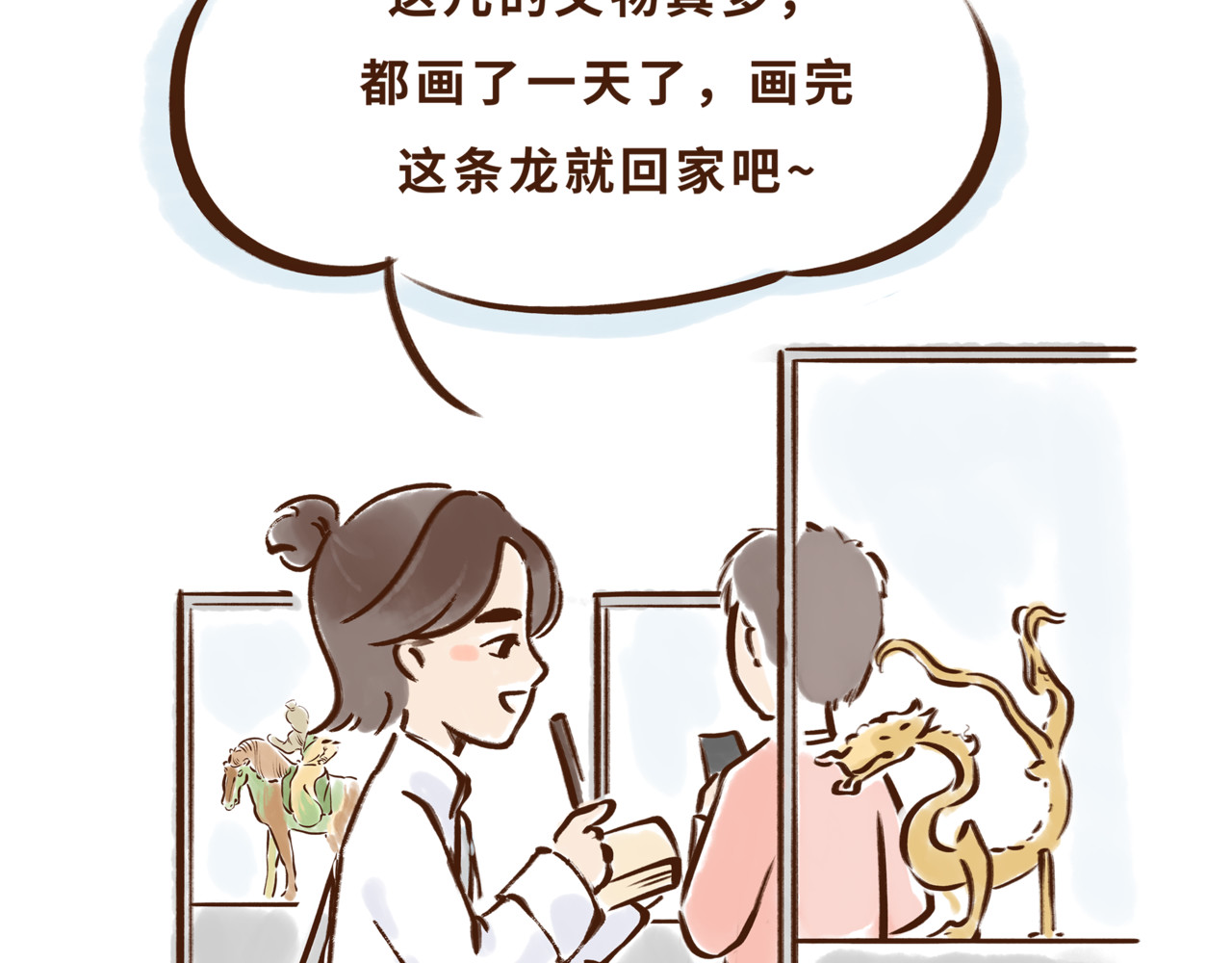 唐妞驾到 第4页
