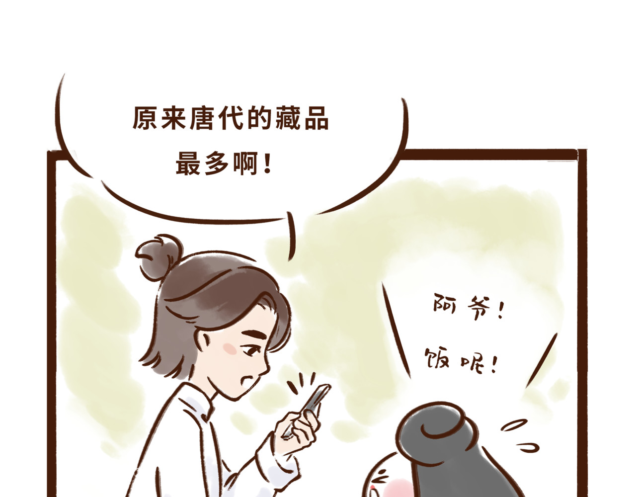 唐妞驾到 博物馆的秘密 第42页