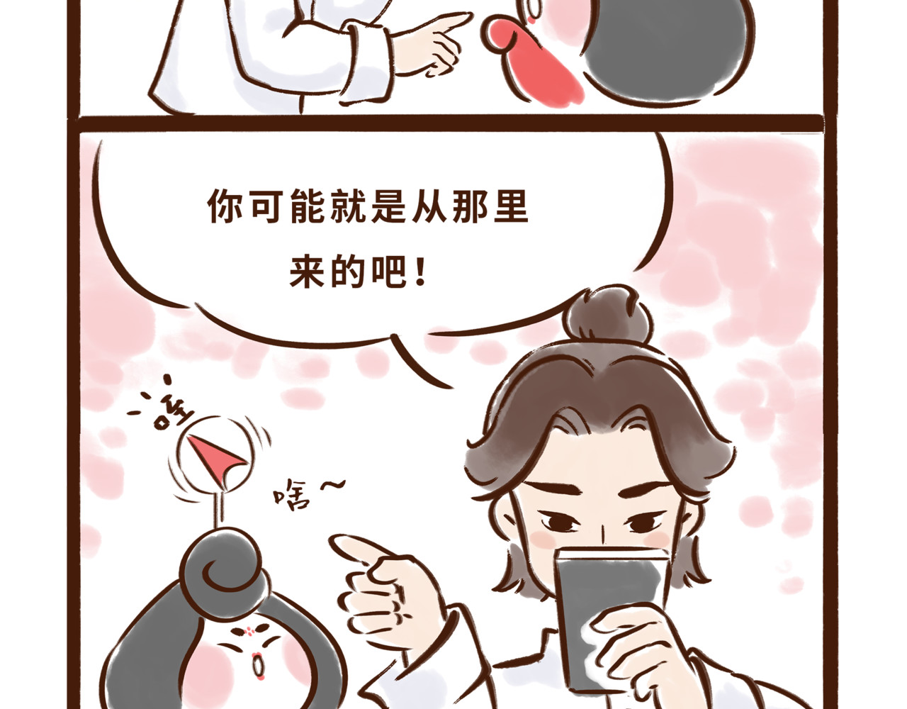 唐妞驾到 博物馆的秘密 第43页