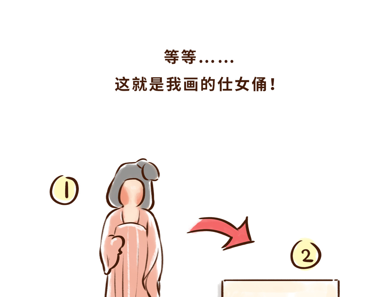 唐妞驾到 博物馆的秘密 第49页