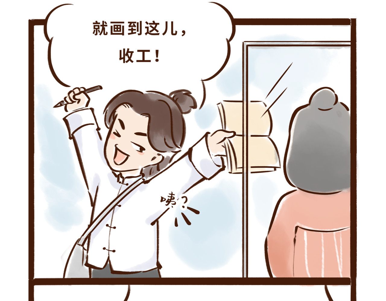 唐妞驾到 第6页