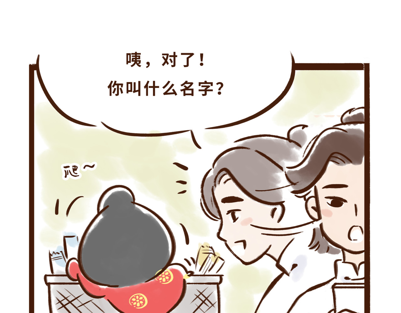 唐妞驾到 博物馆的秘密 第53页
