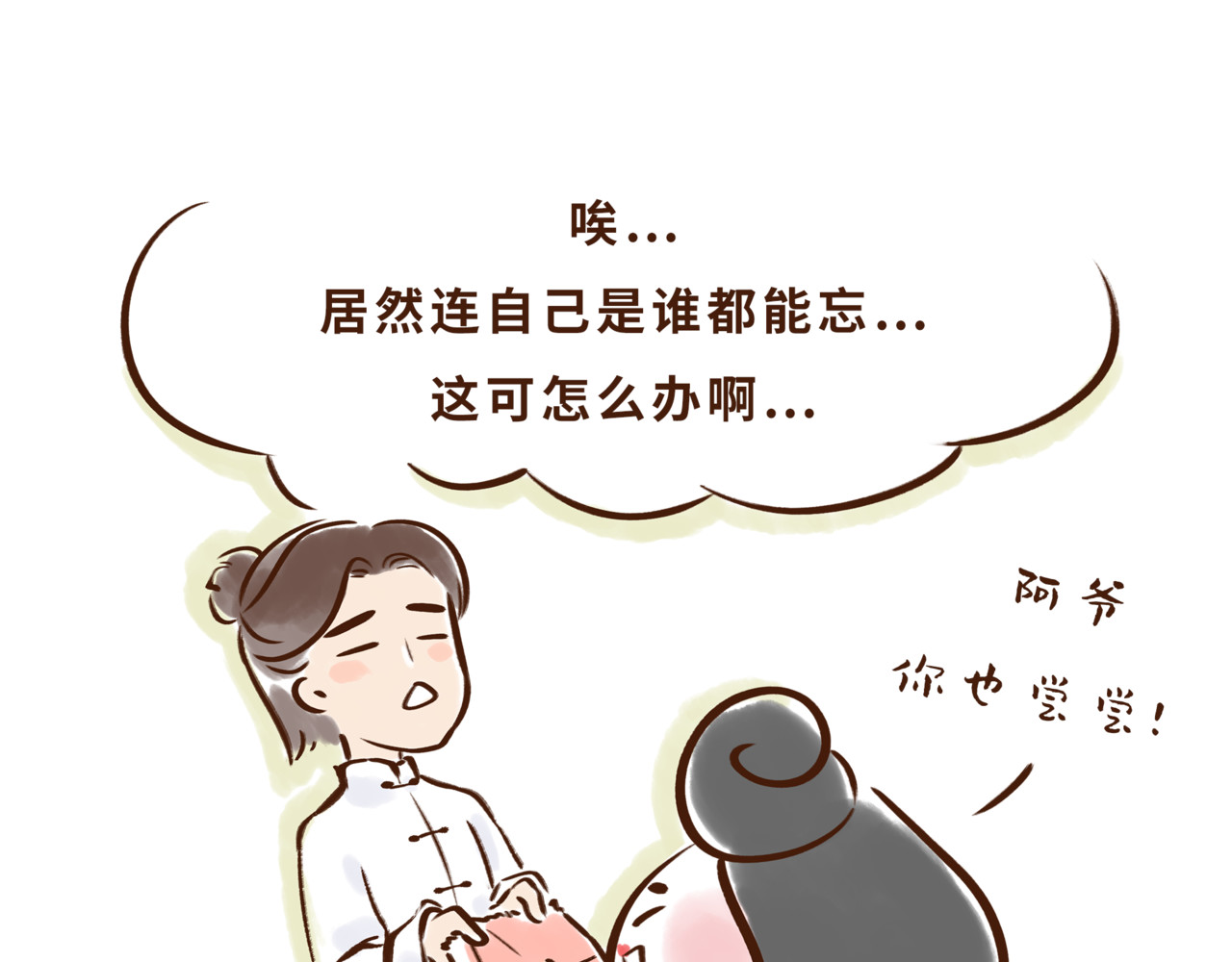 唐妞驾到 博物馆的秘密 第56页