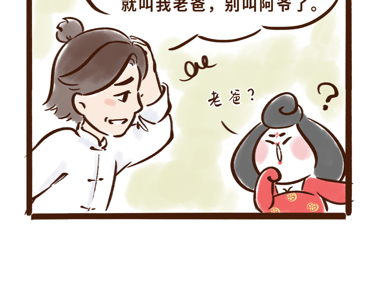 唐妞驾到 博物馆的秘密 第58页