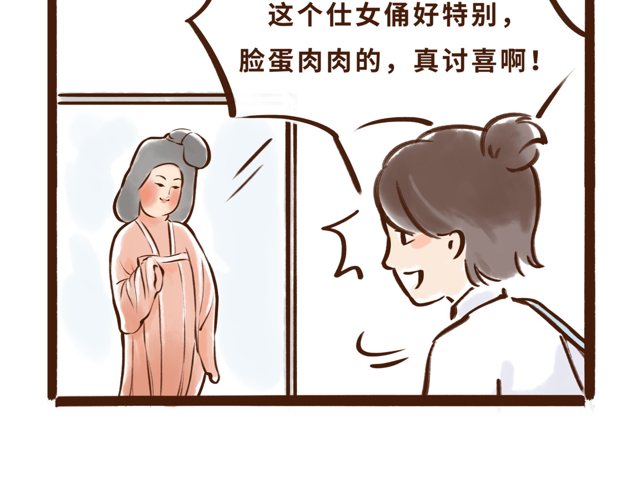 唐妞驾到 第7页