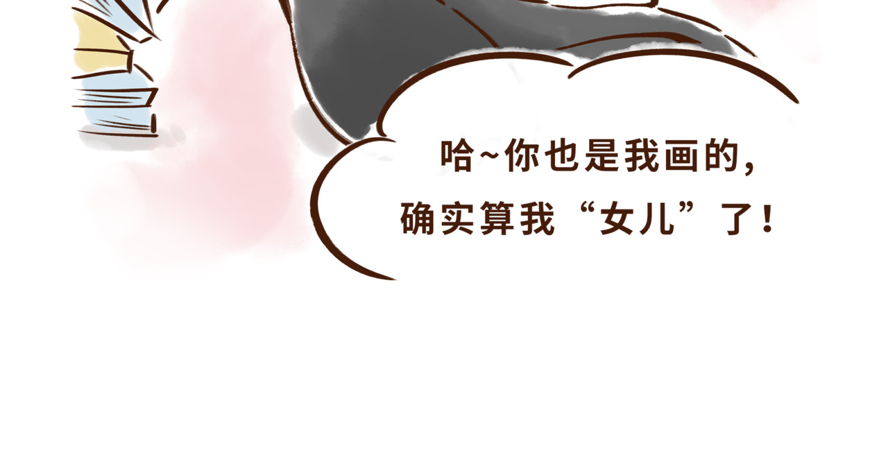 唐妞驾到 博物馆的秘密 第62页