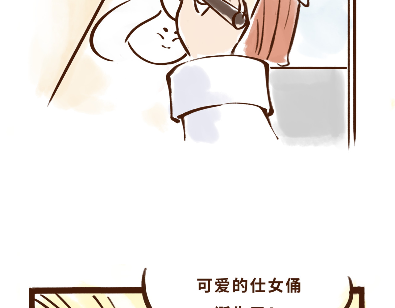 唐妞驾到 博物馆的秘密 第9页