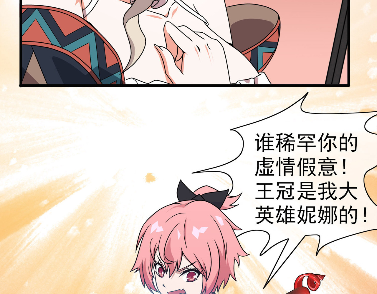 梦境: 交错之影 005女神的王冠（四） 第108页