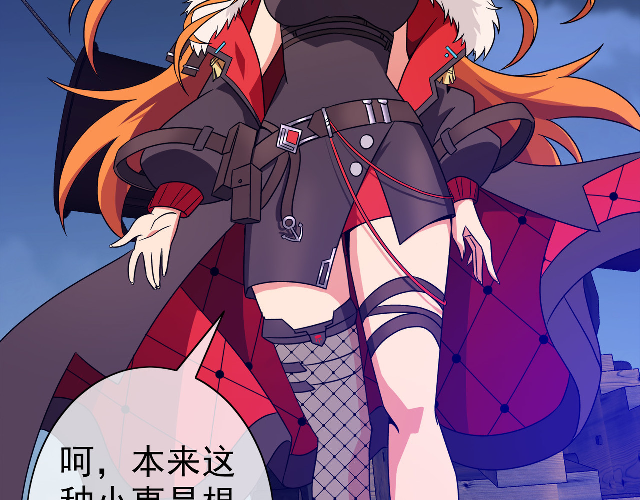 梦境: 交错之影 005女神的王冠（四） 第111页