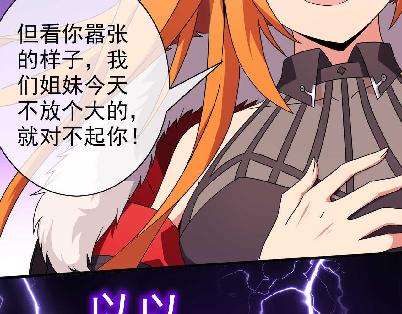 梦境: 交错之影 005女神的王冠（四） 第114页
